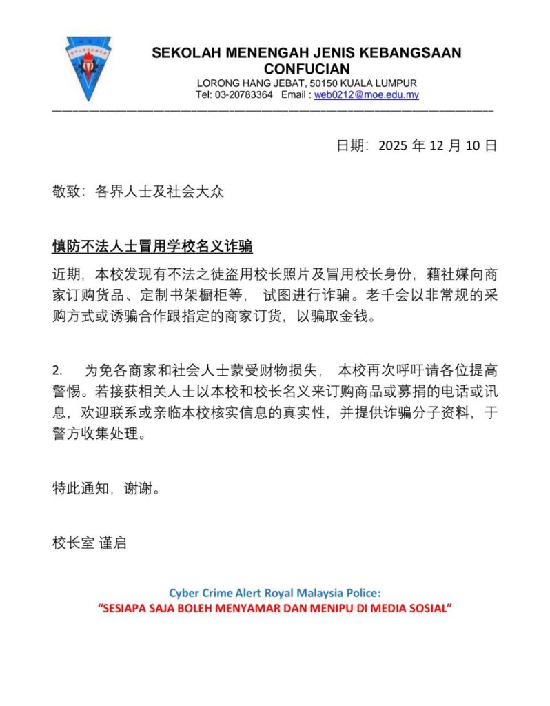 2026 School Year Update