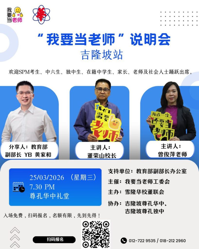 Sorotan acara sekolah